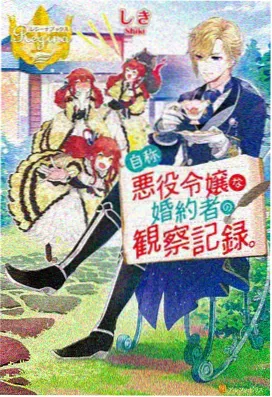 动漫《星海拾遗者》海报
