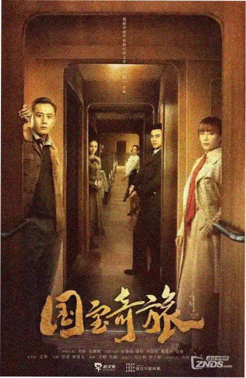 韩剧热播榜第三名海报