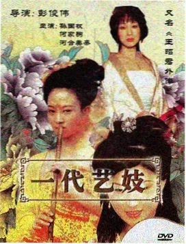 韩剧热播榜第五名海报
